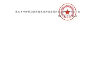 「沈阳新增确诊详细行动轨迹」〃沈阳新增本土确诊病例轨迹