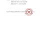 「沈阳新增确诊详细行动轨迹」〃沈阳新增本土确诊病例轨迹