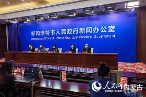 「呼和浩特市最新疫情」〃呼和浩特市最新疫情公告