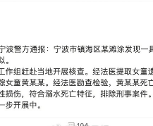 【宁波通报3名阳性人员详情/宁波市3例】