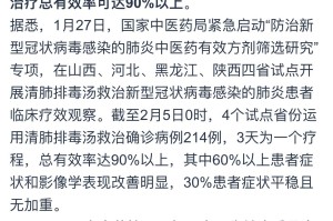 31省份新增本土病例97例:河南60例〃河南新增本土确诊30例