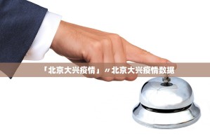 潍坊疫情最新消息今天新增病例︰(潍坊疫情最新通报)