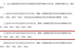 「郑州限号2021最新限号4月」〃郑州限号2021最新限号4月地图