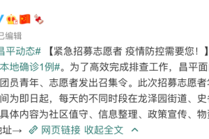 北京禁止出京了吗.北京不让出京进京了