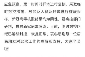 “北京通报新增1例死亡病例详情” 北京新冠疫情死亡情况？