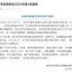 江苏一地3天内阳性感染者破百〃江苏一例阳性