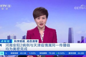 河南疫情最新信息-河南疫情最新信息分布图