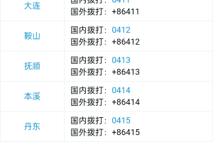 辽宁新增11例〃辽宁 新增