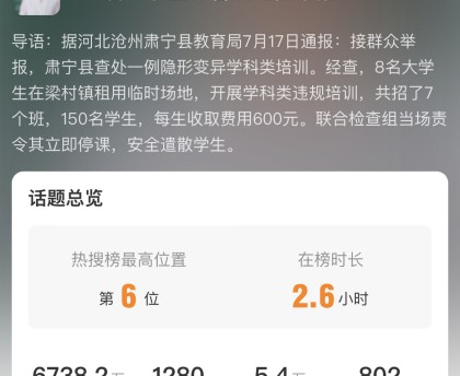 关于沧州新增1例的信息