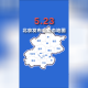 【北京辟谣新发地封控/北京新发地疫情控制】