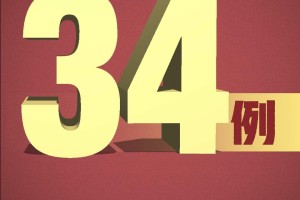 31省新增本土96例︰(31省新增本土61例p)