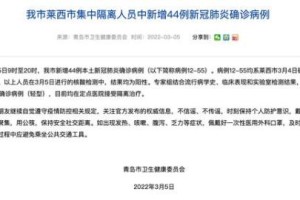 31省新增本土确诊44例,31省新增确诊33例本土19例