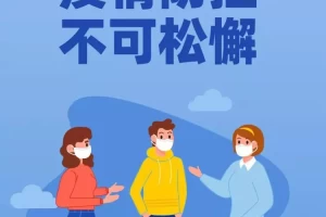 【咸阳最新疫情/咸阳最新疫情防控政策】