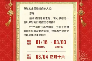 【春节还能回家吗?多地密集通知/春节还能回家么?】