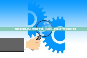 北京7例感染者详情：多人由外省抵京.北京确诊7人