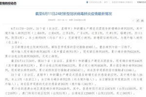 山东最新传染病疫情通报.山东最新传染病疫情通报数据