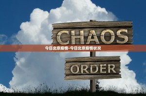 “山东新增本土无症状感染者1例” 山东新增无症状感染者3例？