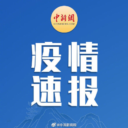 【江苏昨日新增本土确诊2例/江苏昨日新增61例】-第1张图片