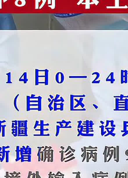 河北新增本土确诊9例-河北新增90例本土确诊病例行动轨迹-第1张图片