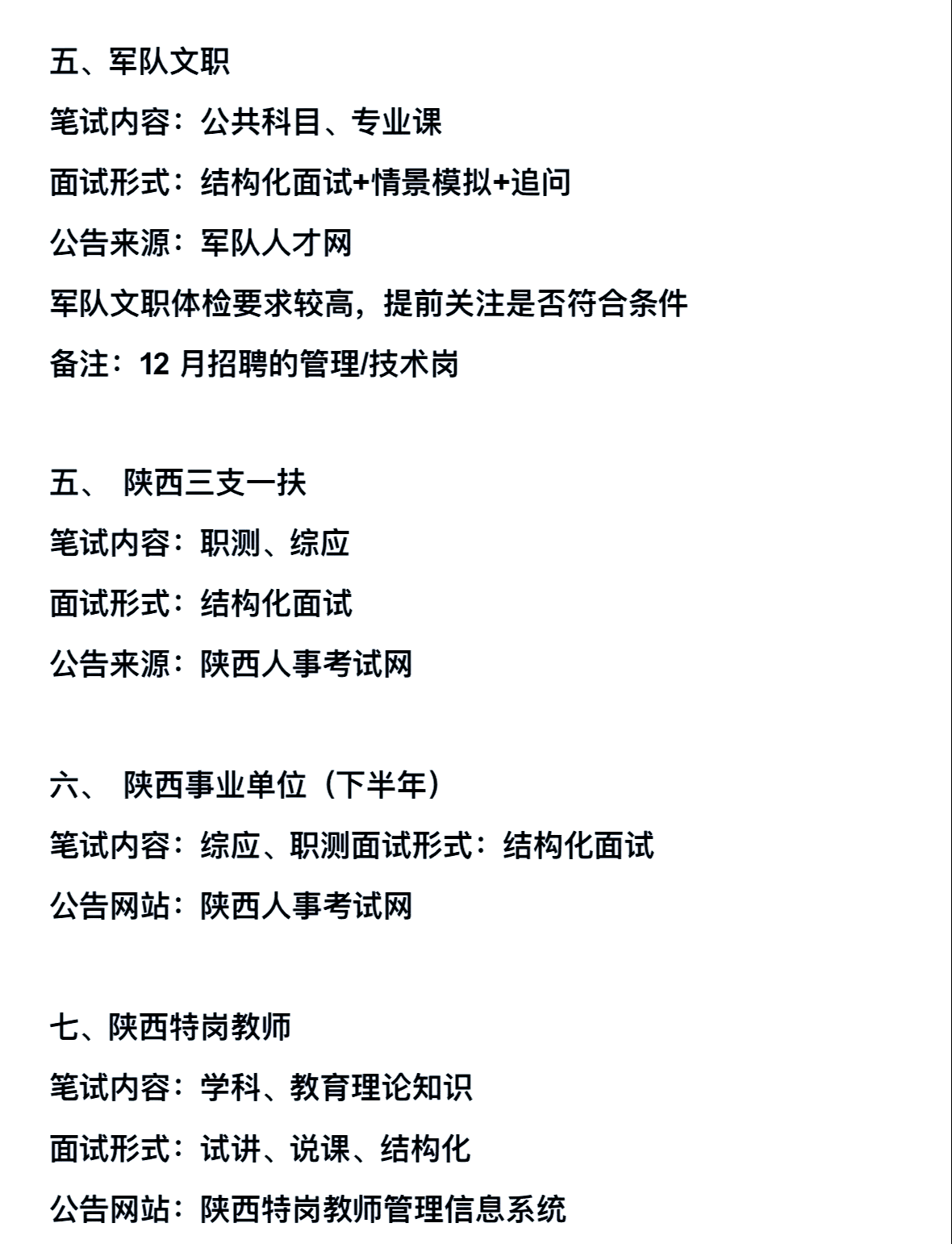 「中高考时间2023年时间表」〃中高考试时间-第3张图片