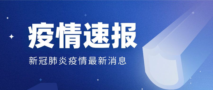「上海两地降为低风险」〃上海8月17日起全部降为低风险区-第2张图片