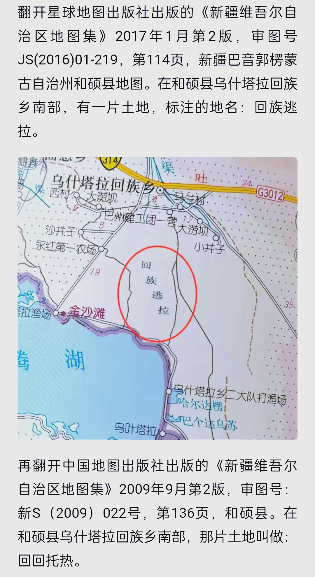 新疆新增︰(新疆新增的县名字叫什么)-第1张图片