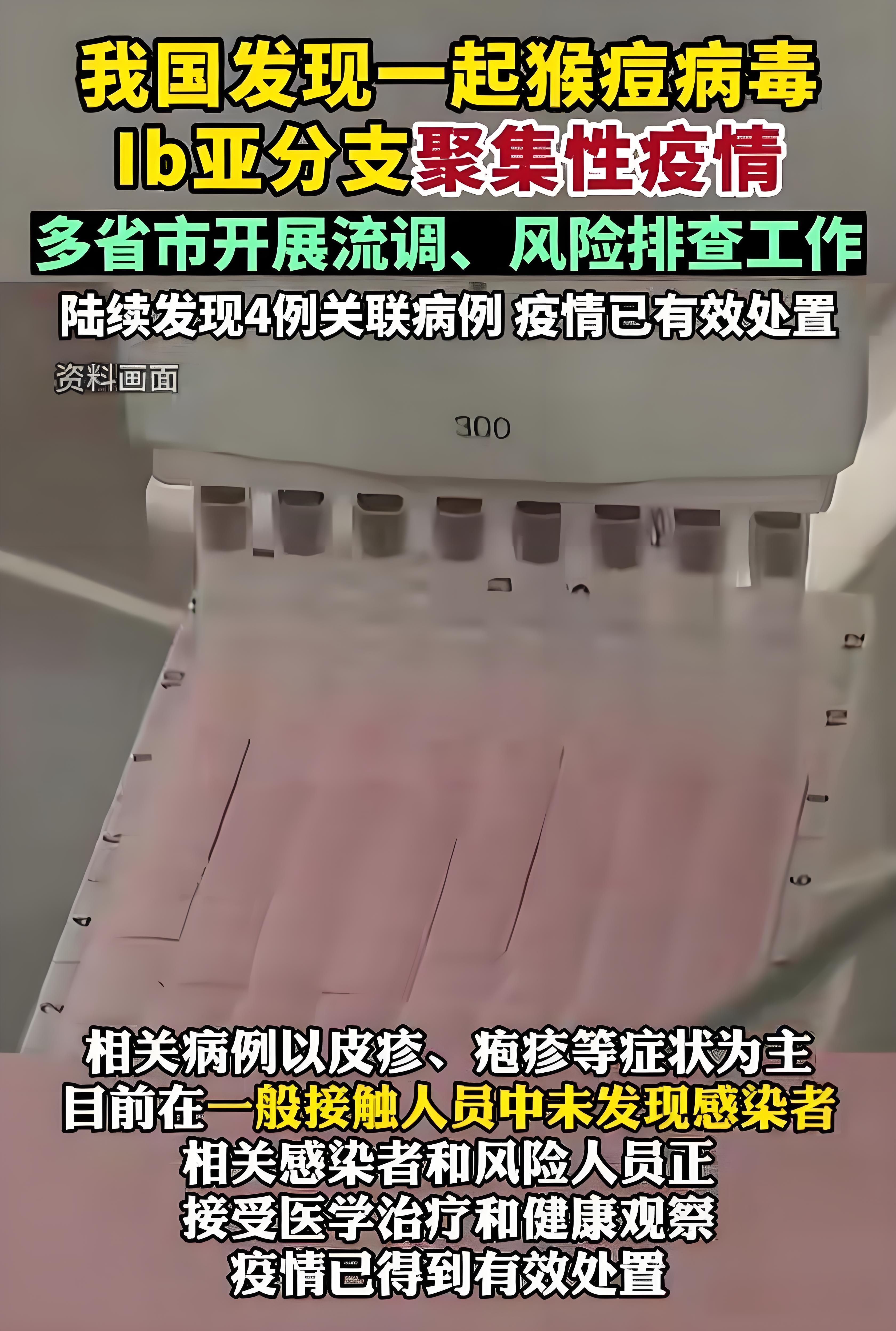 北京疫情最新新增〃北京疫情最新情况 最新消息 疑似病例-第2张图片
