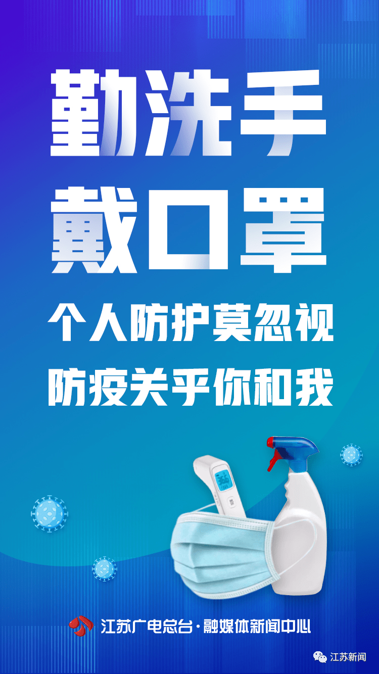 【全国疫情高风险地区清零/全国高风险区再次清零】-第1张图片
