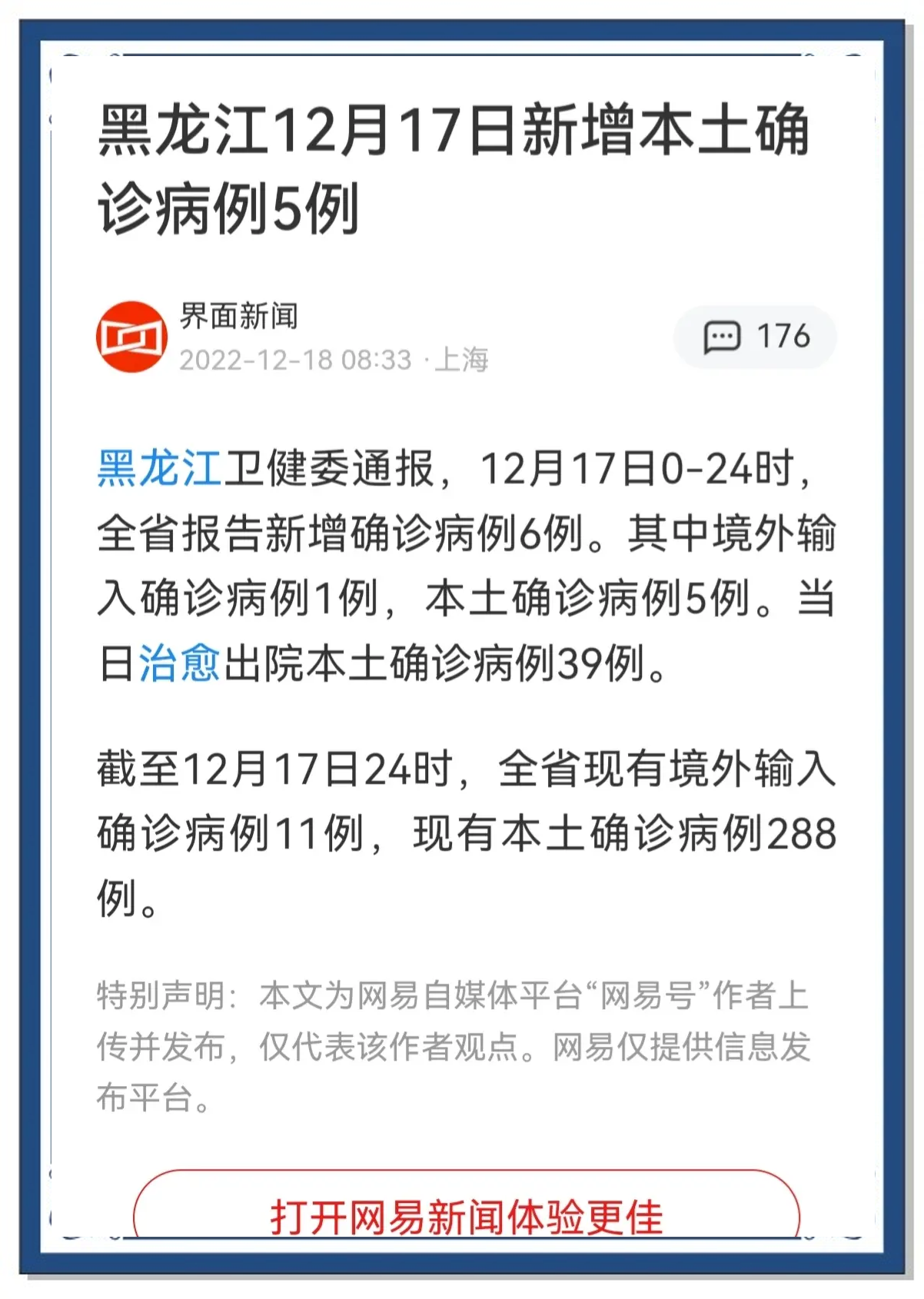 “31省区市新增确诊病例46例” 31省区市新增确诊病例21例_？-第3张图片