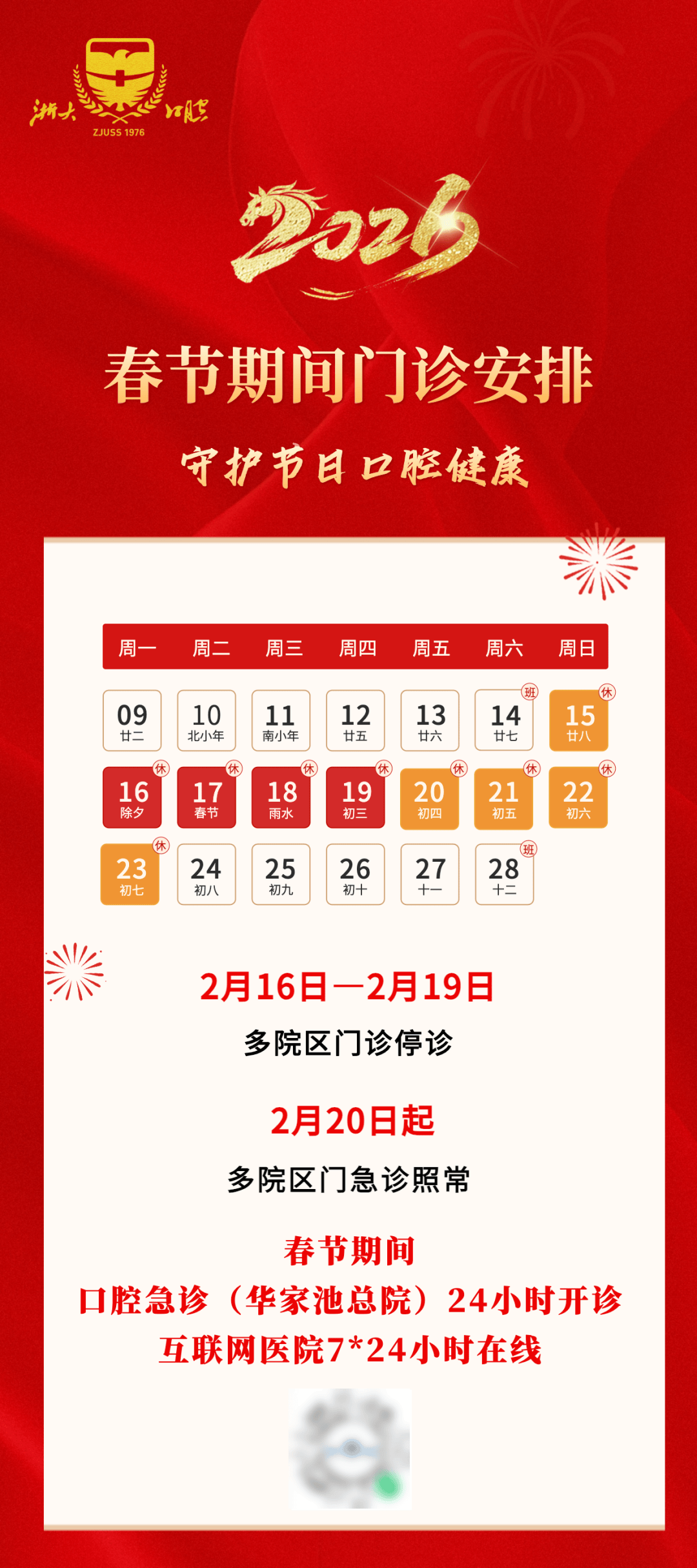 “31省区市新增确诊12例	” 31省区市新增11例确诊病例？-第2张图片