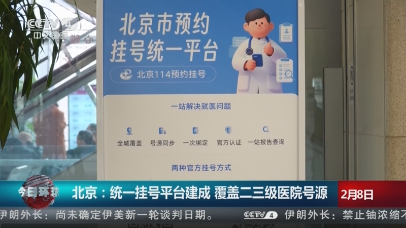 「北京新增22例」〃北京新增22例确诊均与新发地有关-第1张图片