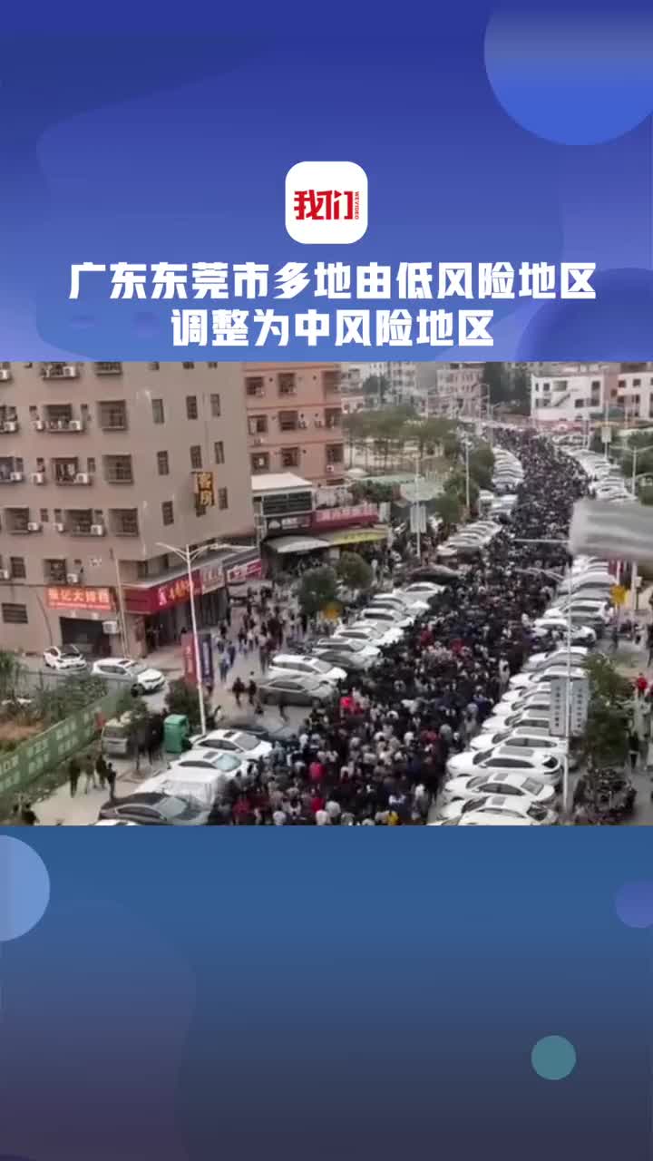 石家庄多地调为低风险-石家庄低风险了吗-第1张图片