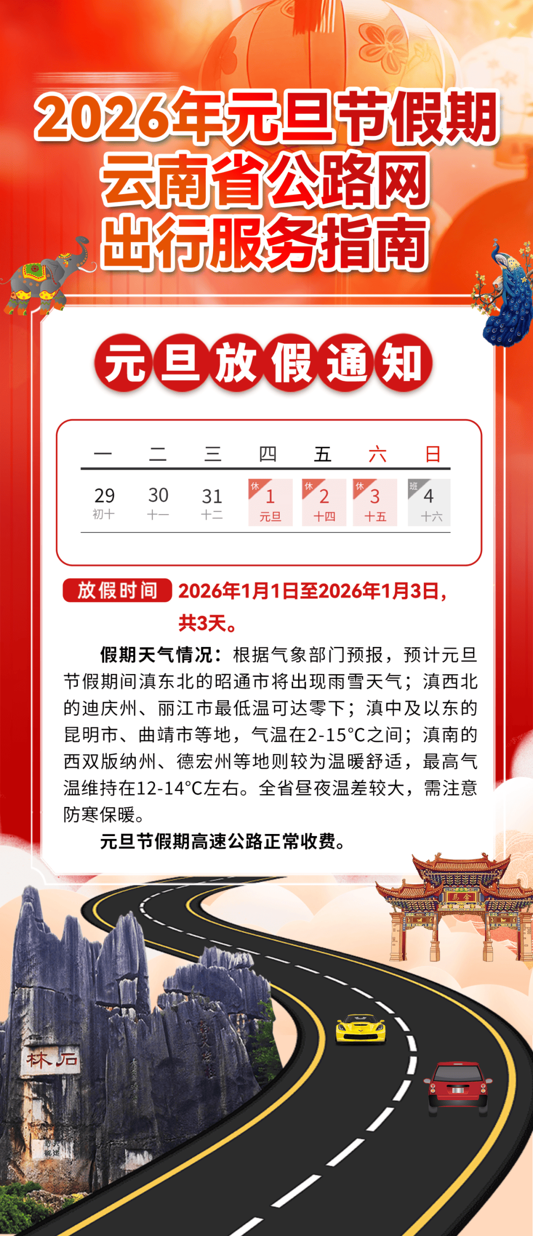 “2021年清明节放假	” 2021年清明节放假后要补课吗？-第1张图片