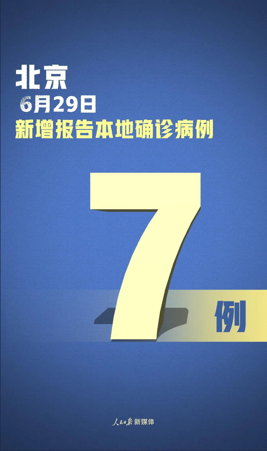 【31省区市新增确诊9例/31省区市新增确诊9例均为境外输入】-第2张图片