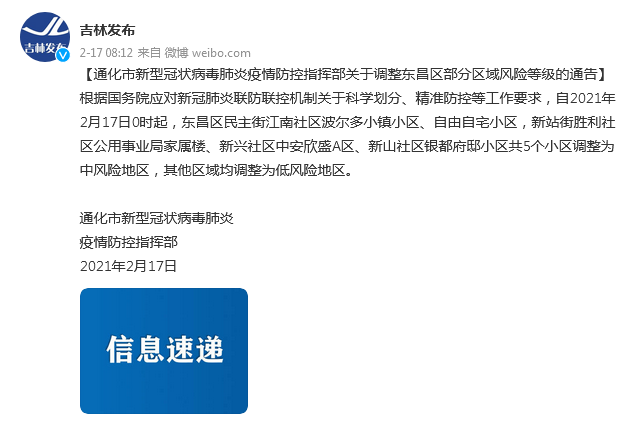 “上海一小区升中风险” 上海一地升级为中风险地区？-第3张图片