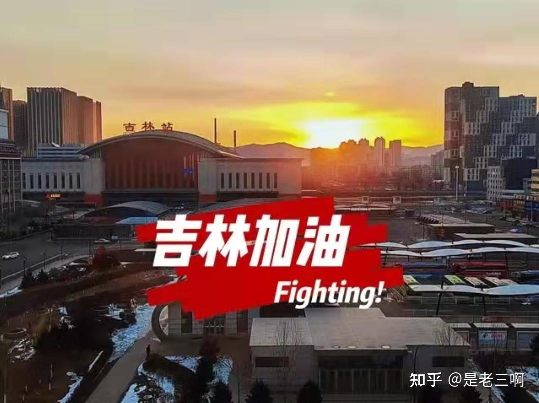 “吉林农业科技学院疫情” 吉林农业科技学院开学最新消息？-第1张图片