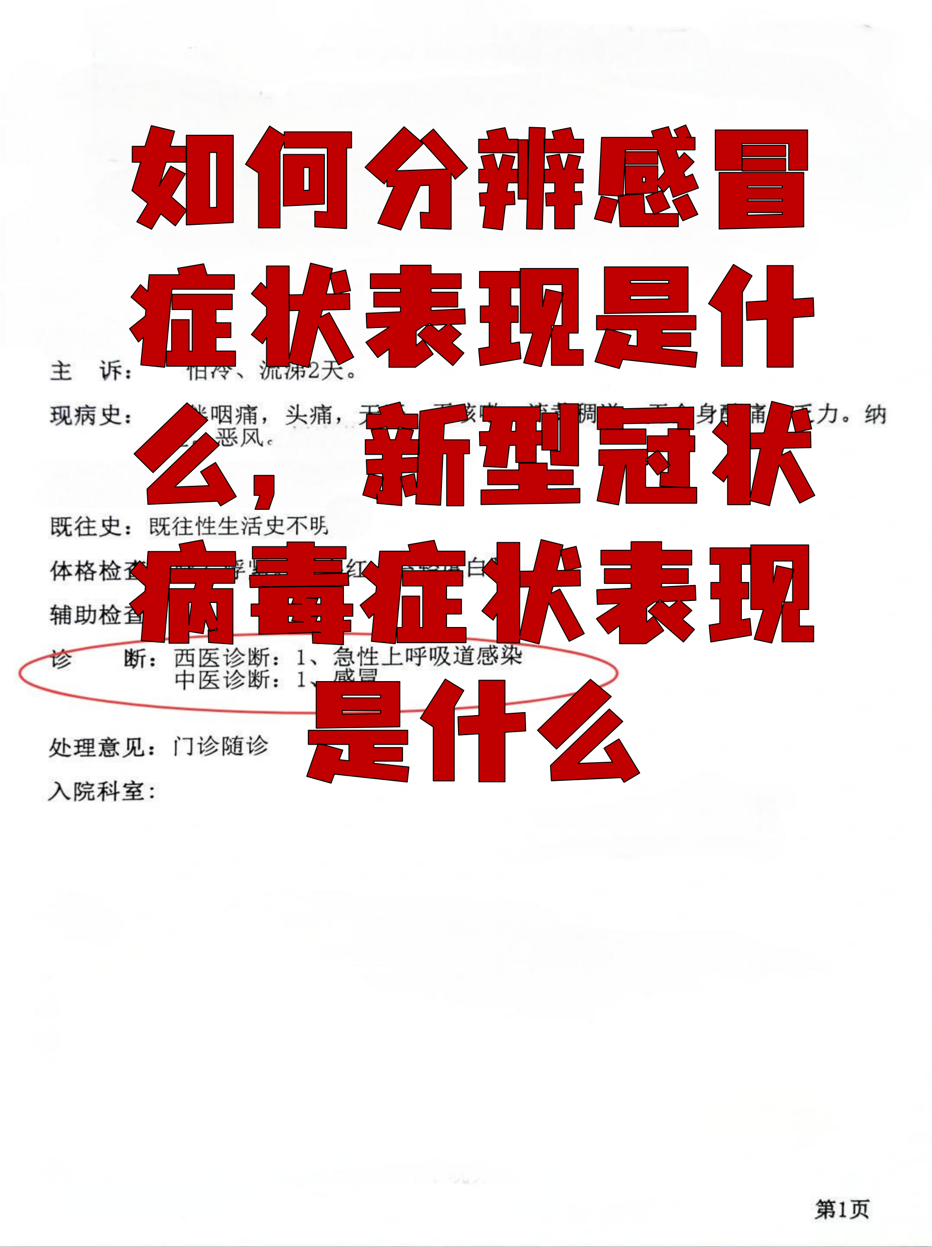 青岛新型冠状病毒,青岛新型冠状病毒最新消息-第3张图片