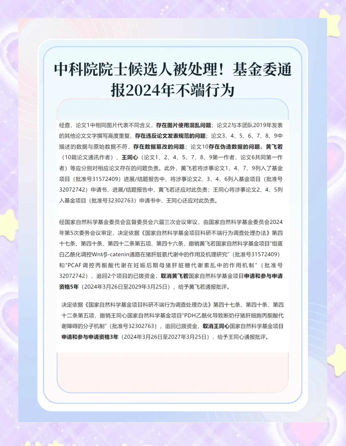 “31省新增确诊19例均为境外输入” 31省份新增确诊22例均为境外输入？-第1张图片