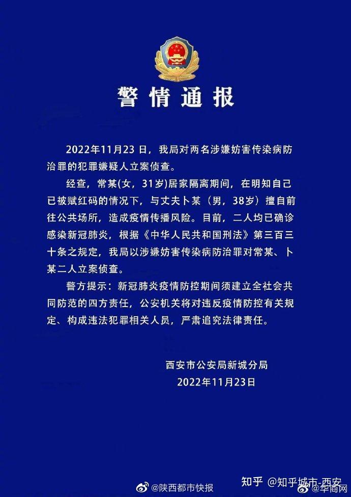 西安确诊病例怎么一下子增多了〃西安确诊病例怎么一下子增多了一例-第2张图片