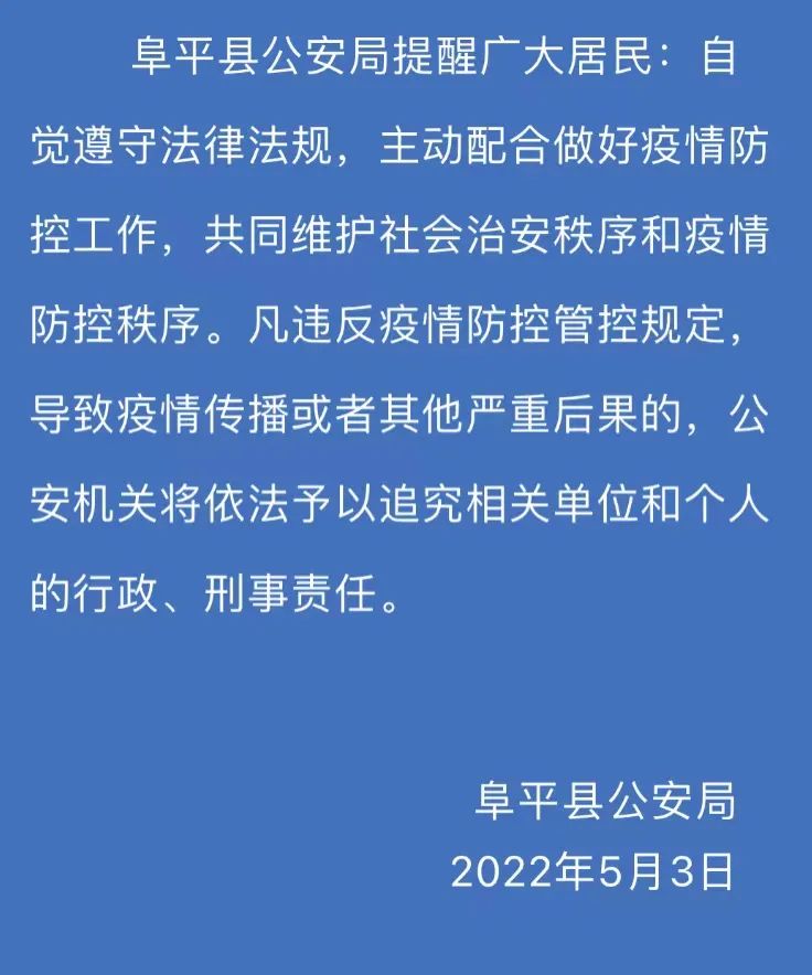 河北最新疫情通报.河北最新疫情通报数据-第2张图片