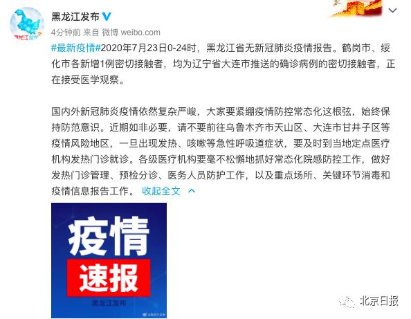 「新疆新增25例」〃新疆新增15例-第3张图片