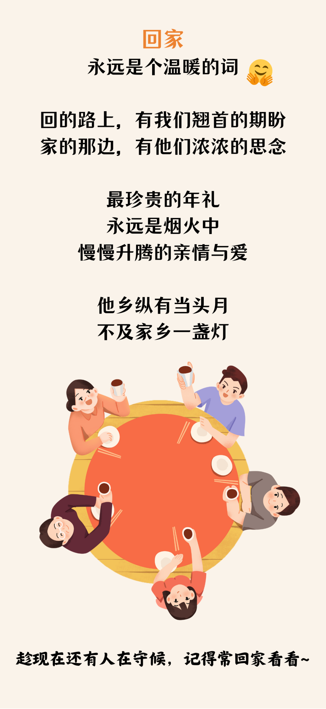 【春节还能回家吗?多地密集通知/春节还能回家么?】-第2张图片