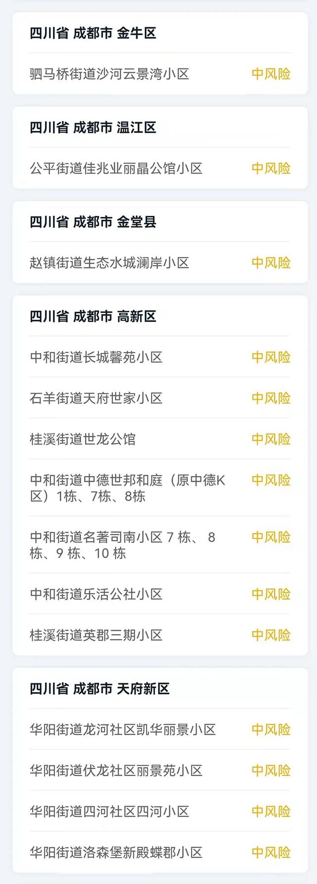 河南疫情最新数据消息,河南疫情最新通报消息-第2张图片