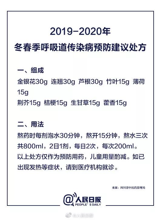 “成都新增1例本土曾去西安等地出差” 成都新增病历轨迹？-第2张图片
