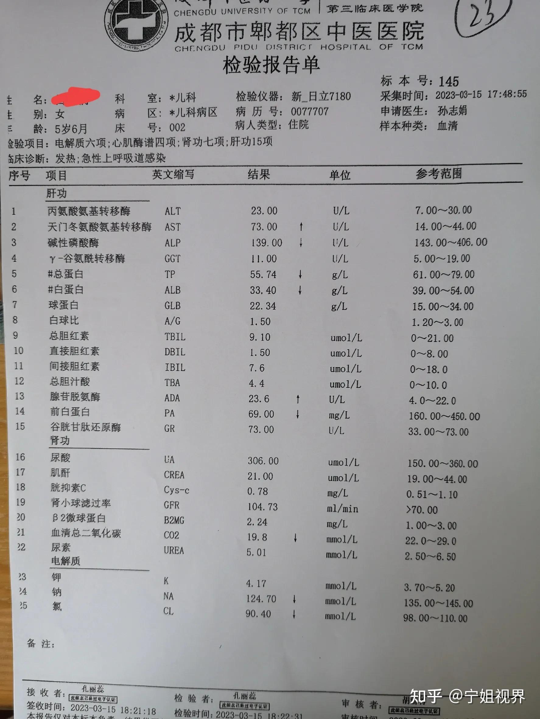 “成都新增1例本土曾去西安等地出差	” 成都新增病历轨迹？-第3张图片