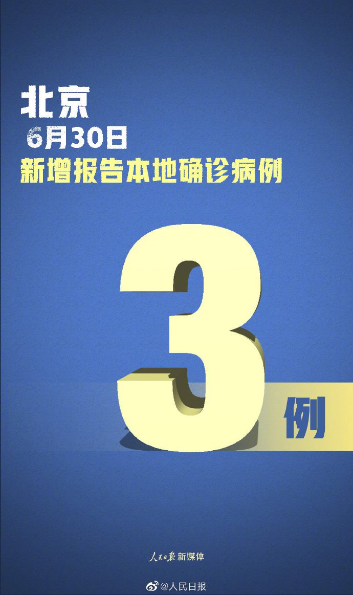 北京新增病例曾住酒店已封闭,北京 酒店 封闭-第1张图片