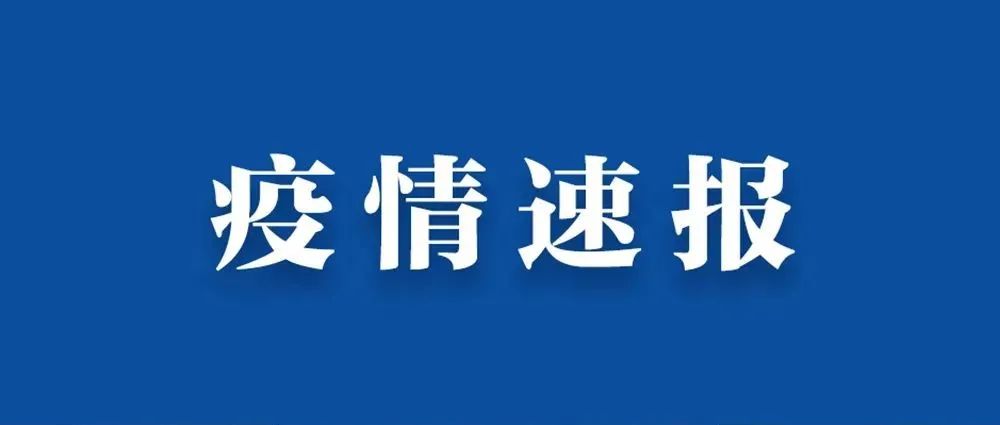 “上海新增本土确诊322	” 上海新增本土确诊6例无症状55例？-第2张图片