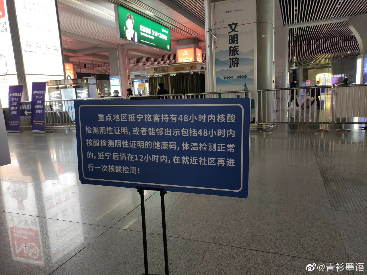 坐高铁需要核酸检测报告吗〃乘坐高铁要核酸检测报告吗?-第1张图片