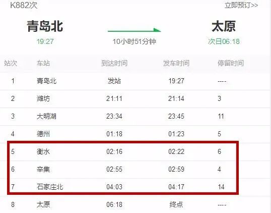 山东疫情防控最新政策,山东疫情防控紧急通知-第2张图片
