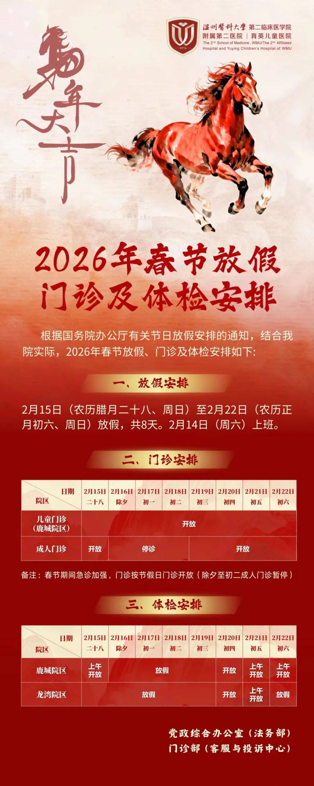 【浙江新增本土确诊16例/浙江新增新冠本土一例】-第3张图片